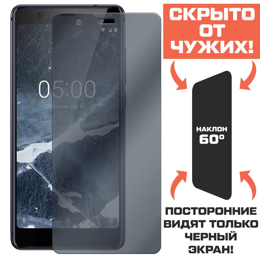 Стекло защитное гибридное Антишпион Krutoff для Nokia 5.1
Стекло защитное гибридное Антишпион Krutoff для Nokia 5.1