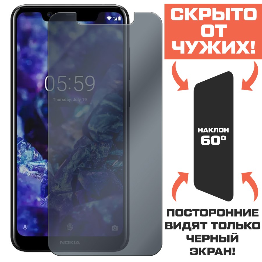 Стекло защитное гибридное Антишпион Krutoff для Nokia 5.1 Plus / 5X
Стекло защитное гибридное Антишпион Krutoff для Nokia 5.1 Plus / 5X
