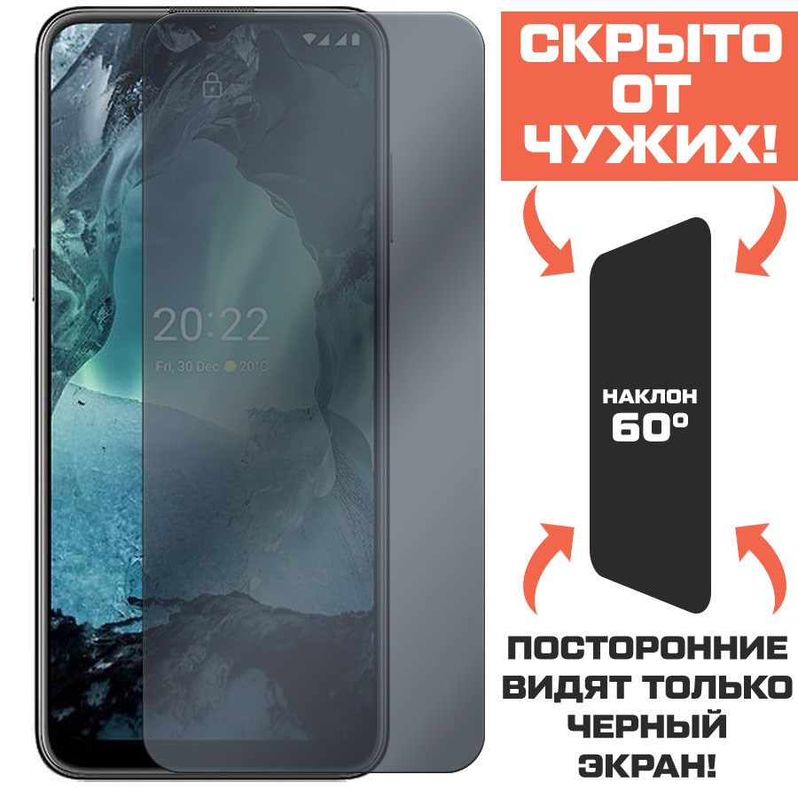 Стекло защитное гибридное Антишпион Krutoff для Nokia G11
Стекло защитное гибридное Антишпион Krutoff для Nokia G11