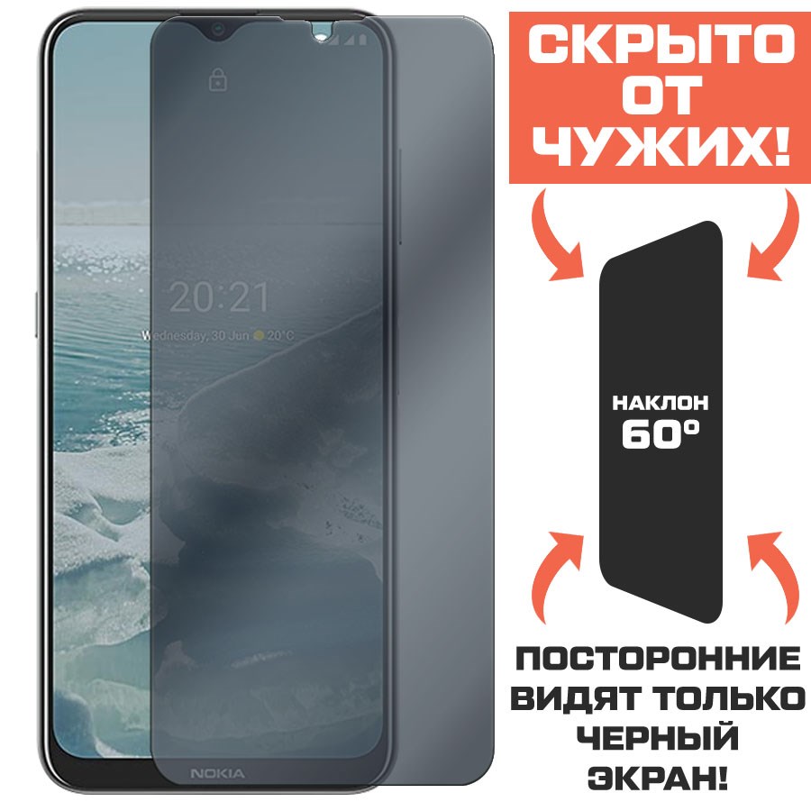 Стекло защитное гибридное Антишпион Krutoff для Nokia G20
Стекло защитное гибридное Антишпион Krutoff для Nokia G20