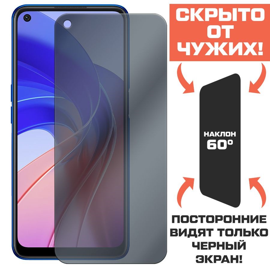 Стекло защитное гибридное Антишпион Krutoff для Oppo A55 4G
Стекло защитное гибридное Антишпион Krutoff для Oppo A55 4G