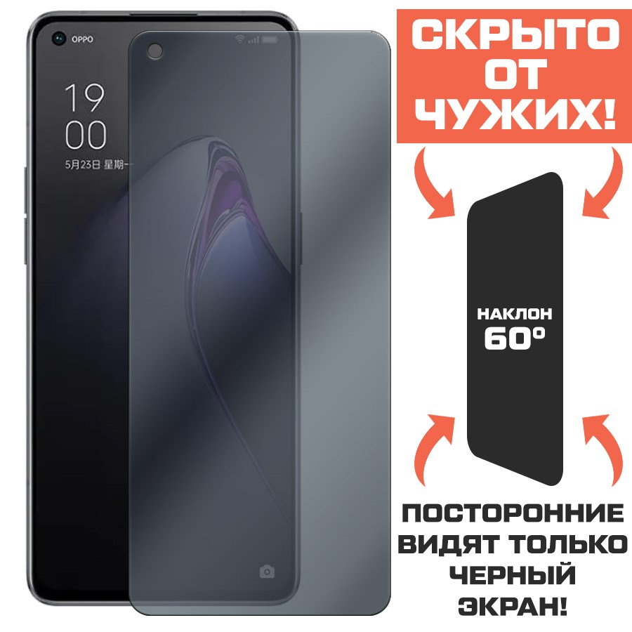 Стекло защитное гибридное Антишпион Krutoff для Oppo Reno 8 Pro
Стекло защитное гибридное Антишпион Krutoff для Oppo Reno 8 Pro
