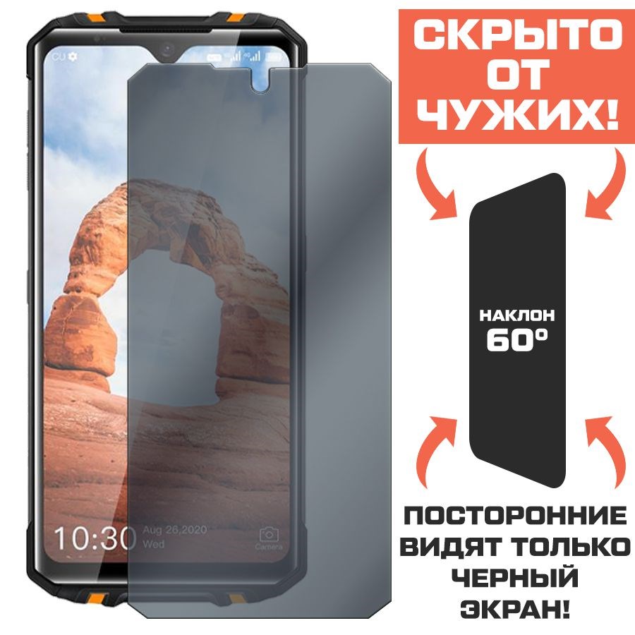 Стекло защитное гибридное Антишпион Krutoff для Oukitel WP8 Pro
Стекло защитное гибридное Антишпион Krutoff для Oukitel WP8 Pro