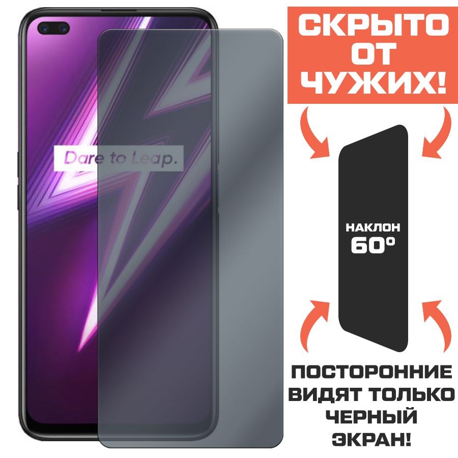 Стекло защитное гибридное Антишпион Krutoff для Realme 6 Pro
Стекло защитное гибридное Антишпион Krutoff для Realme 6 Pro