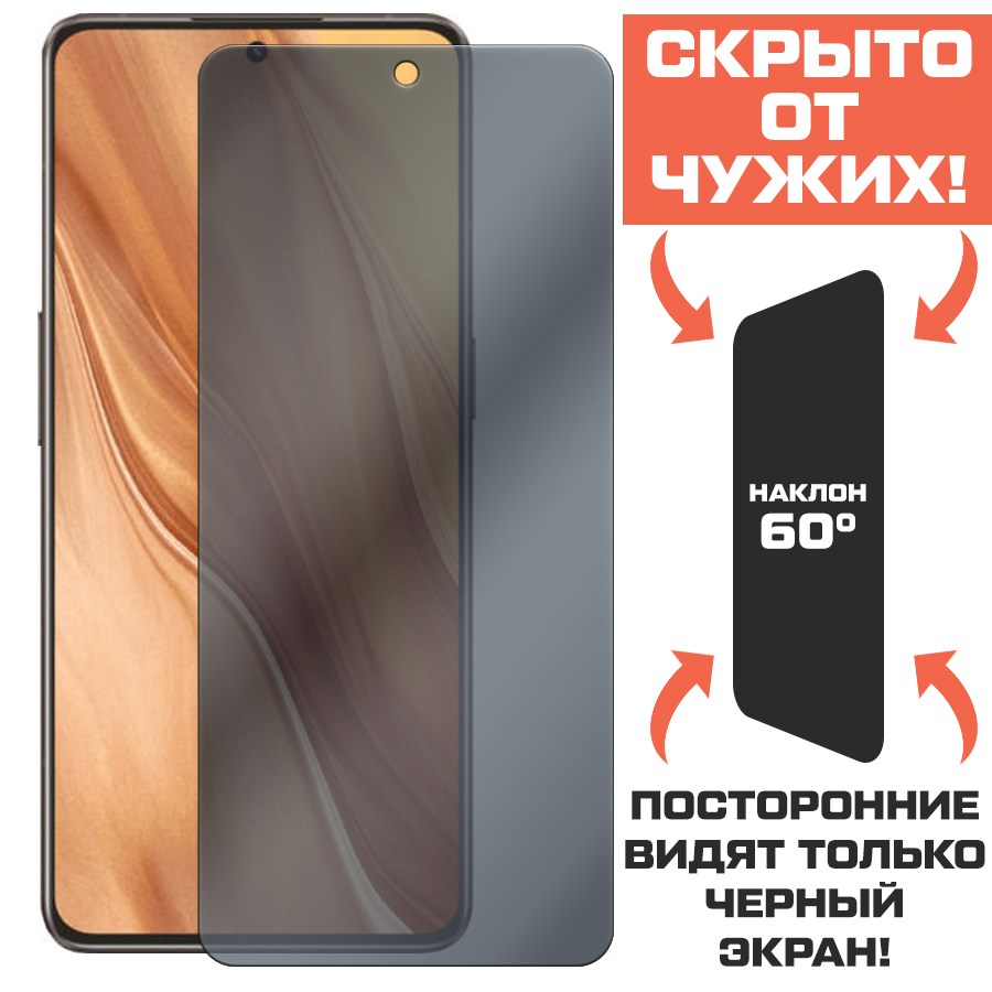 Стекло защитное гибридное Антишпион Krutoff для Realme GT2 ME
Стекло защитное гибридное Антишпион Krutoff для Realme GT2 ME