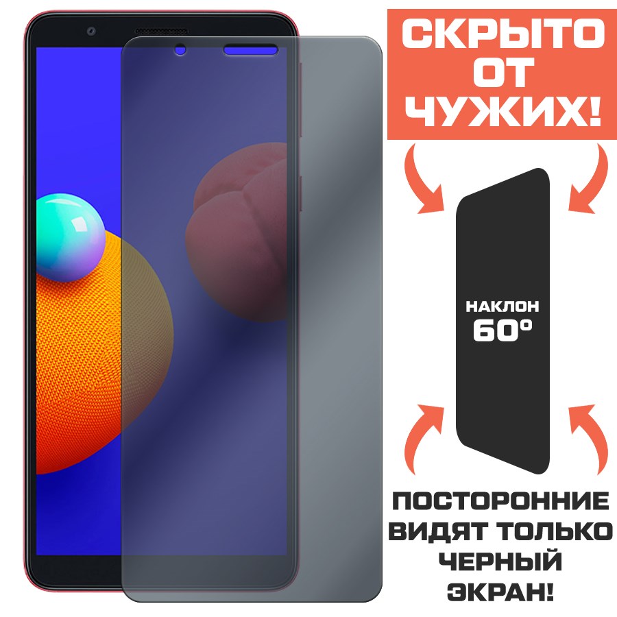 Стекло защитное гибридное Антишпион Krutoff для Samsung Galaxy A01 Core (A013)
Стекло защитное гибридное Антишпион Krutoff для Samsung Galaxy A01 Core (A013)