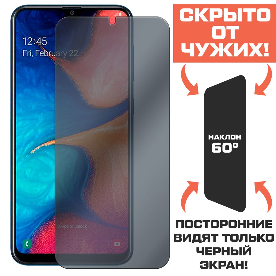 Стекло защитное гибридное Антишпион Krutoff для Samsung Galaxy A20e
Стекло защитное гибридное Антишпион Krutoff для Samsung Galaxy A20e