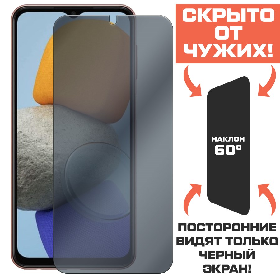 Стекло защитное гибридное Антишпион Krutoff для Samsung Galaxy A34 5G
Стекло защитное гибридное Антишпион Krutoff для Samsung Galaxy A34 5G