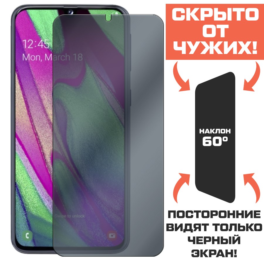 Стекло защитное гибридное Антишпион Krutoff для Samsung Galaxy A40 (A405)
Стекло защитное гибридное Антишпион Krutoff для Samsung Galaxy A40 (A405)