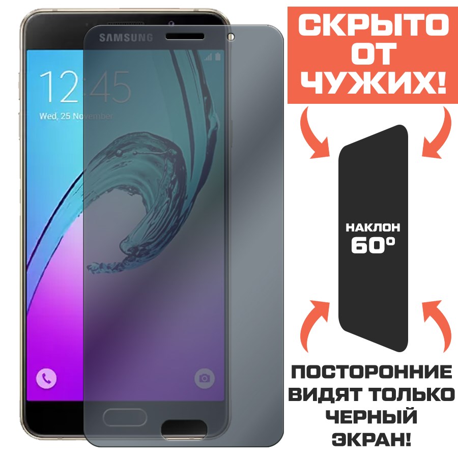 Стекло защитное гибридное Антишпион Krutoff для Samsung Galaxy A7 (2016)
Стекло защитное гибридное Антишпион Krutoff для Samsung Galaxy A7 (2016)