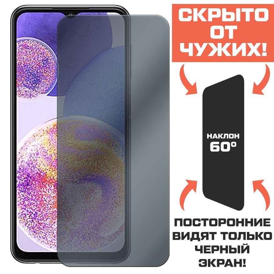 Стекло защитное гибридное Антишпион Krutoff для Samsung Galaxy F23 (E236)
Стекло защитное гибридное Антишпион Krutoff для Samsung Galaxy F23 (E236)