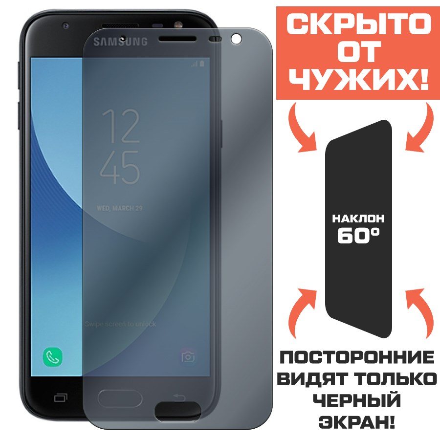 Стекло защитное гибридное Антишпион Krutoff для Samsung Galaxy J3 (2017)
Стекло защитное гибридное Антишпион Krutoff для Samsung Galaxy J3 (2017)