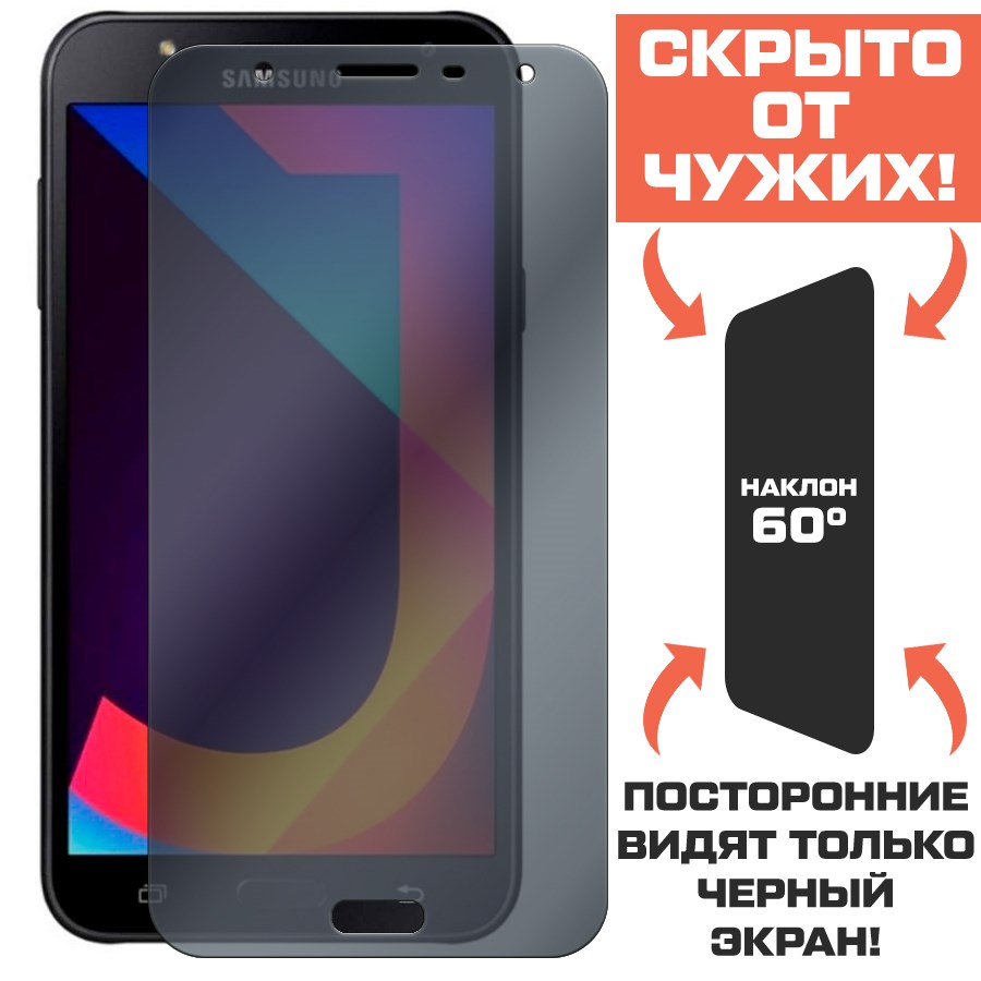 Стекло защитное гибридное Антишпион Krutoff для Samsung Galaxy J7 Neo
Стекло защитное гибридное Антишпион Krutoff для Samsung Galaxy J7 Neo