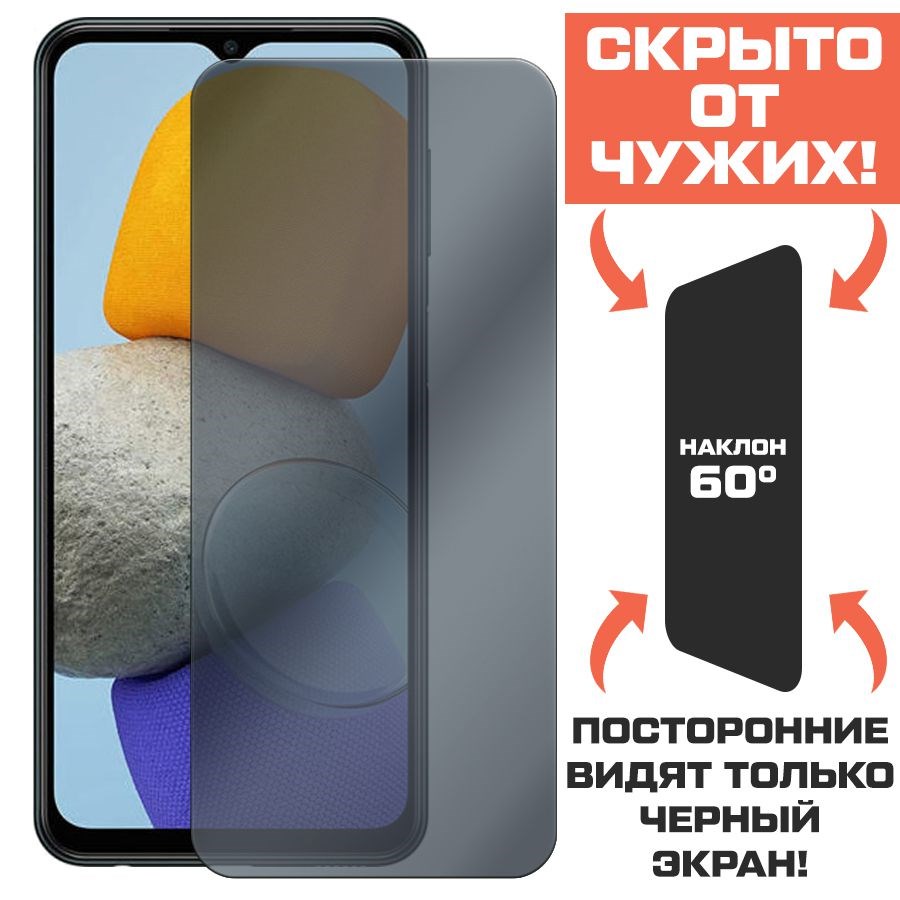 Стекло защитное гибридное Антишпион Krutoff для Samsung Galaxy M23 (M236)
Стекло защитное гибридное Антишпион Krutoff для Samsung Galaxy M23 (M236)