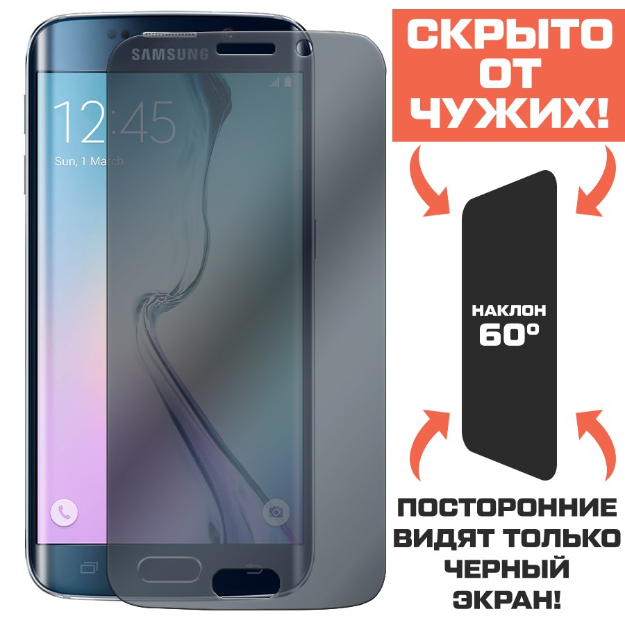 Стекло защитное гибридное Антишпион Krutoff для Samsung Galaxy S6
Стекло защитное гибридное Антишпион Krutoff для Samsung Galaxy S6