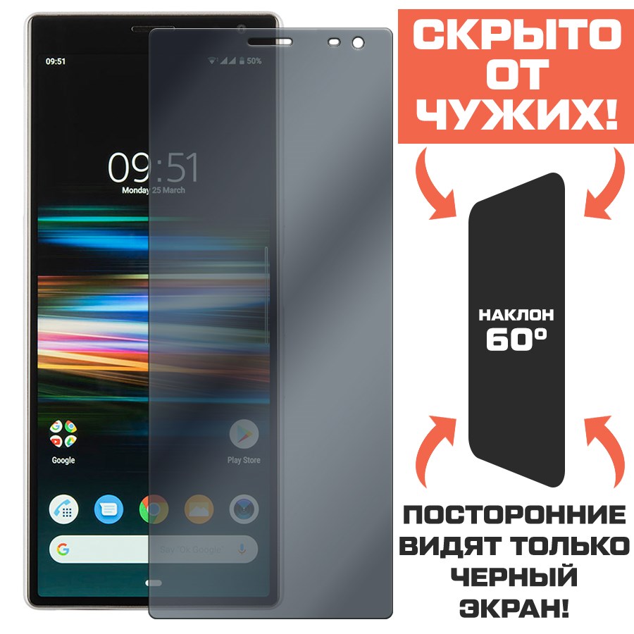 Стекло защитное гибридное Антишпион Krutoff для Sony Xperia 10 Plus
Стекло защитное гибридное Антишпион Krutoff для Sony Xperia 10 Plus