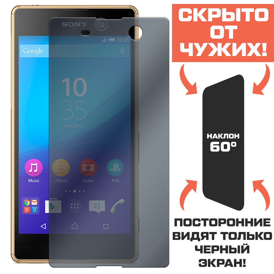 Стекло защитное гибридное Антишпион Krutoff для Sony Xperia M5/ M5 Dual
Стекло защитное гибридное Антишпион Krutoff для Sony Xperia M5/ M5 Dual