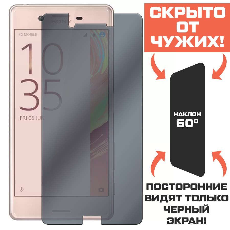 Стекло защитное гибридное Антишпион Krutoff для Sony Xperia X/ X Performance
Стекло защитное гибридное Антишпион Krutoff для Sony Xperia X/ X Performance
