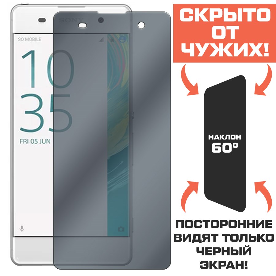 Стекло защитное гибридное Антишпион Krutoff для Sony Xperia XA
Стекло защитное гибридное Антишпион Krutoff для Sony Xperia XA