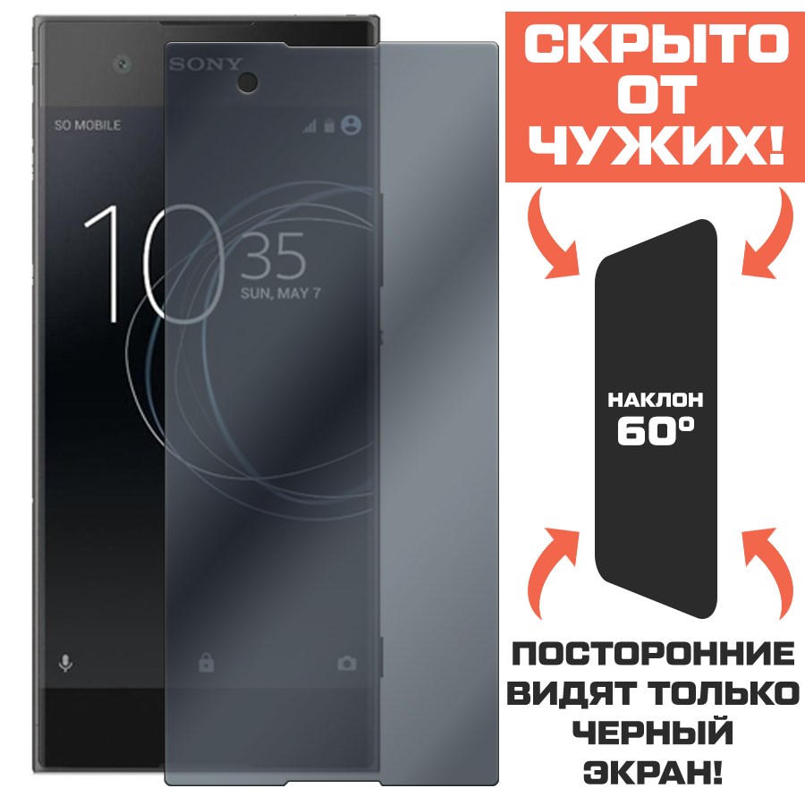 Стекло защитное гибридное Антишпион Krutoff для Sony Xperia XA1
Стекло защитное гибридное Антишпион Krutoff для Sony Xperia XA1