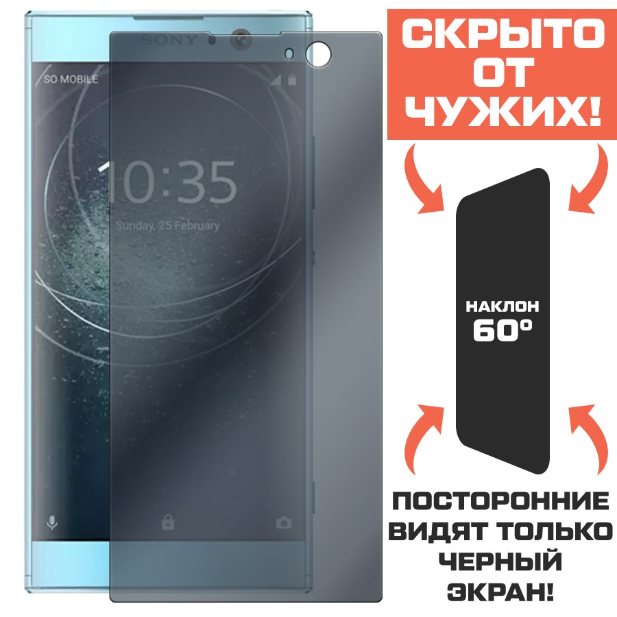 Стекло защитное гибридное Антишпион Krutoff для Sony Xperia XA2
Стекло защитное гибридное Антишпион Krutoff для Sony Xperia XA2