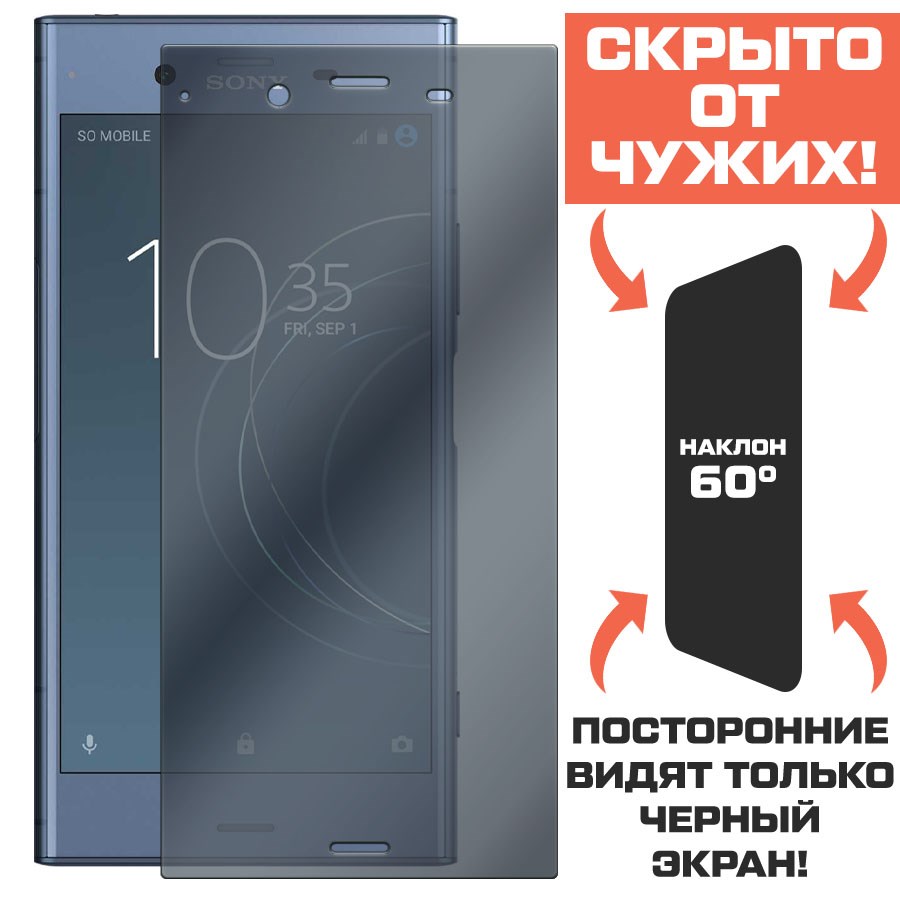 Стекло защитное гибридное Антишпион Krutoff для Sony Xperia XZ1
Стекло защитное гибридное Антишпион Krutoff для Sony Xperia XZ1