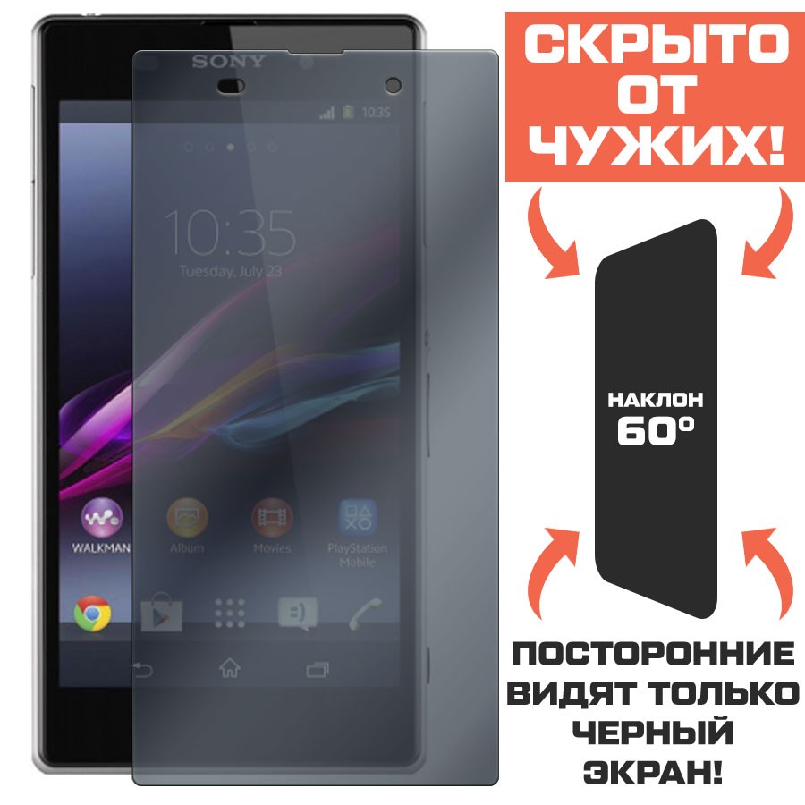 Стекло защитное гибридное Антишпион Krutoff для Sony Xperia Z1
Стекло защитное гибридное Антишпион Krutoff для Sony Xperia Z1