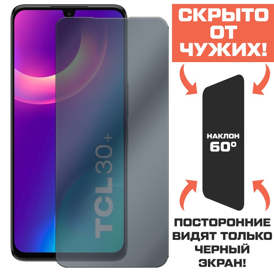 Стекло защитное гибридное Антишпион Krutoff для TCL 30 Plus
Стекло защитное гибридное Антишпион Krutoff для TCL 30 Plus