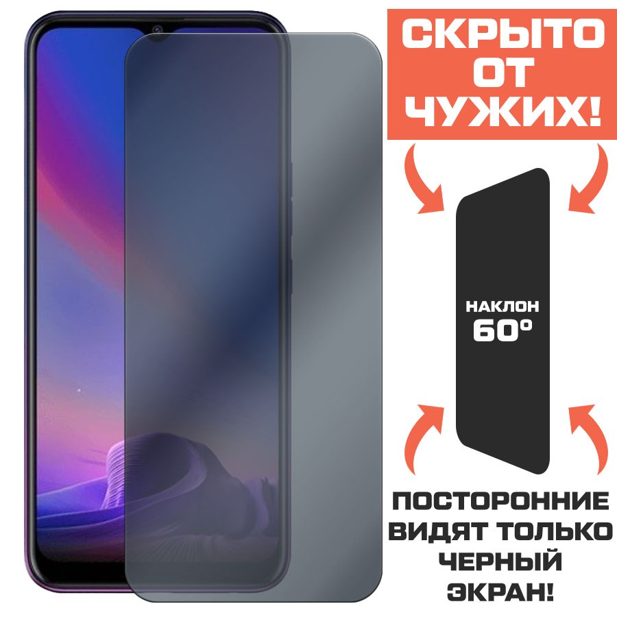 Стекло защитное гибридное Антишпион Krutoff для Tecno Camon 12
Стекло защитное гибридное Антишпион Krutoff для Tecno Camon 12