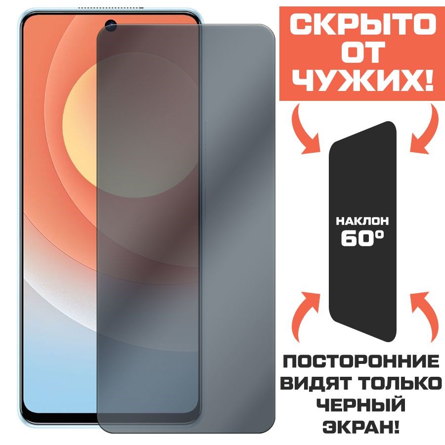 Стекло защитное гибридное Антишпион Krutoff для Tecno Camon 19
Стекло защитное гибридное Антишпион Krutoff для Tecno Camon 19