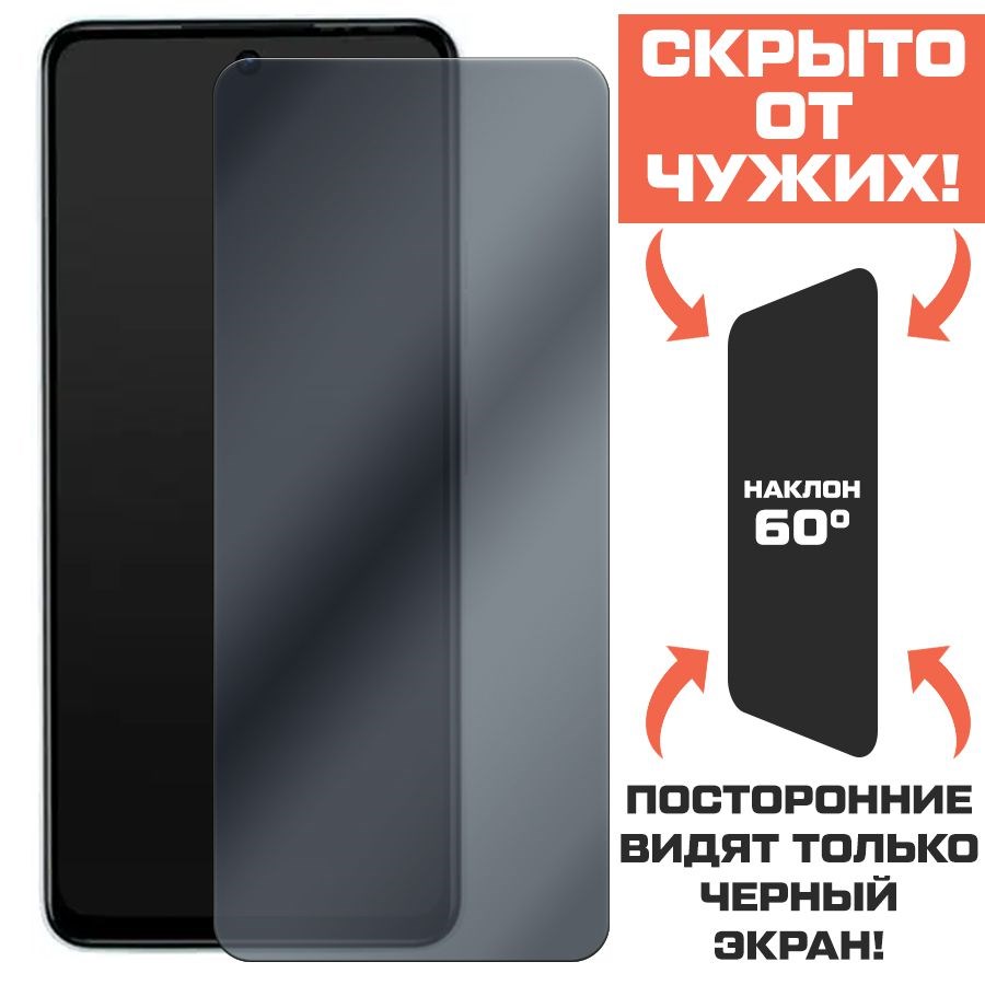 Стекло защитное гибридное Антишпион Krutoff для Tecno Camon 19 Neo
Стекло защитное гибридное Антишпион Krutoff для Tecno Camon 19 Neo