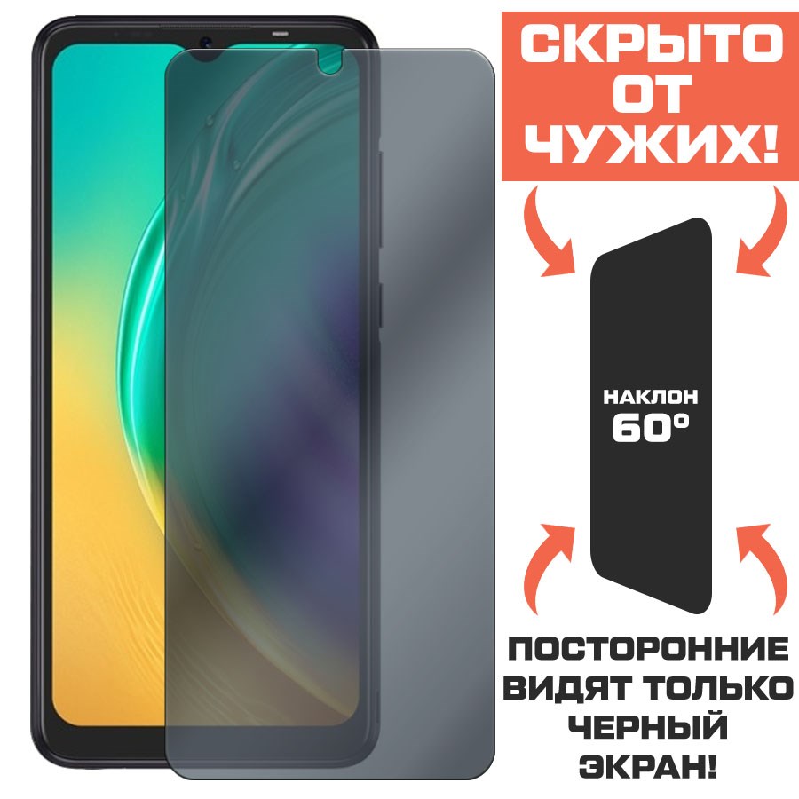 Стекло защитное гибридное Антишпион Krutoff для Tecno POP 4 Pro
Стекло защитное гибридное Антишпион Krutoff для Tecno POP 4 Pro