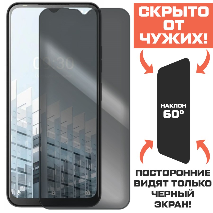 Стекло защитное гибридное Антишпион Krutoff для Tecno POP 6
Стекло защитное гибридное Антишпион Krutoff для Tecno POP 6