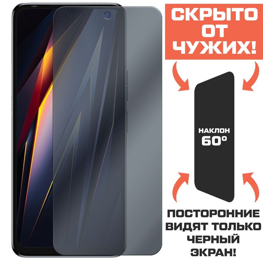 Стекло защитное гибридное Антишпион Krutoff для Tecno Pova 4
Стекло защитное гибридное Антишпион Krutoff для Tecno Pova 4