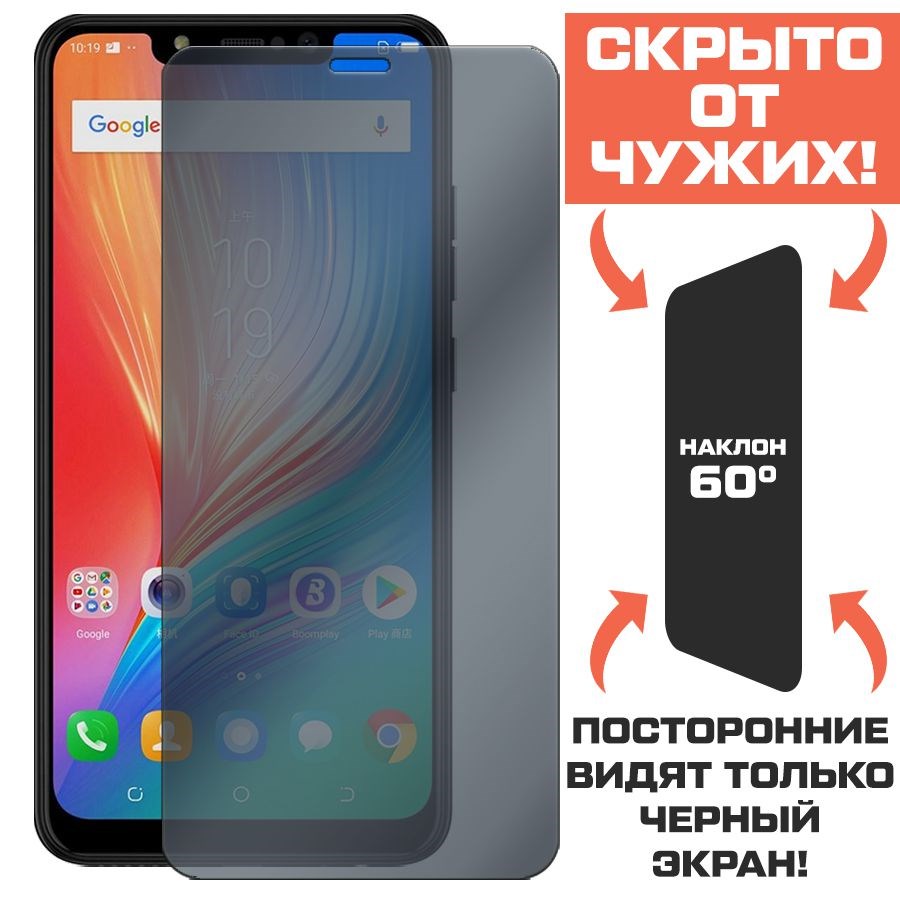 Стекло защитное гибридное Антишпион Krutoff для Tecno Spark 3
Стекло защитное гибридное Антишпион Krutoff для Tecno Spark 3