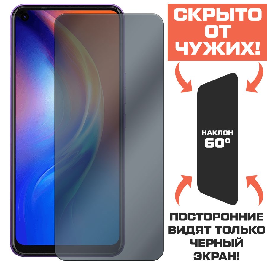 Стекло защитное гибридное Антишпион Krutoff для Tecno Spark 6
Стекло защитное гибридное Антишпион Krutoff для Tecno Spark 6