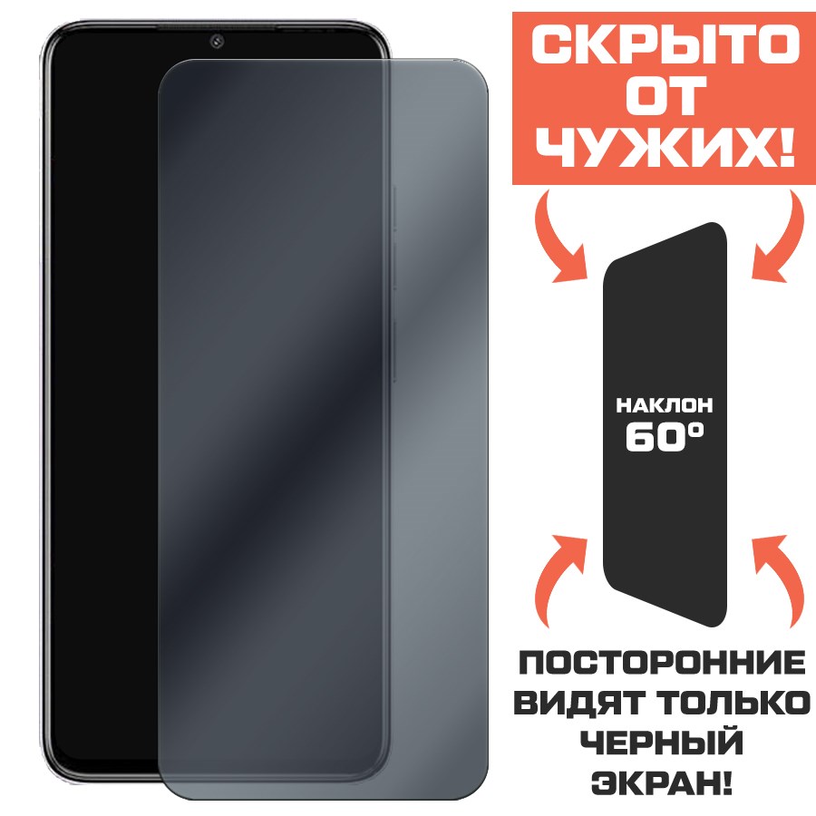 Стекло защитное гибридное Антишпион Krutoff для Tecno Spark Go 2023
Стекло защитное гибридное Антишпион Krutoff для Tecno Spark Go 2023