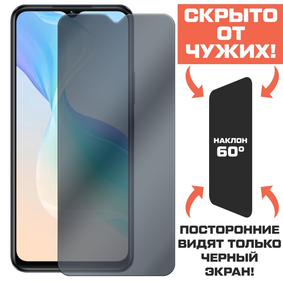 Стекло защитное гибридное Антишпион Krutoff для Vivo iQOO Z6
Стекло защитное гибридное Антишпион Krutoff для Vivo iQOO Z6