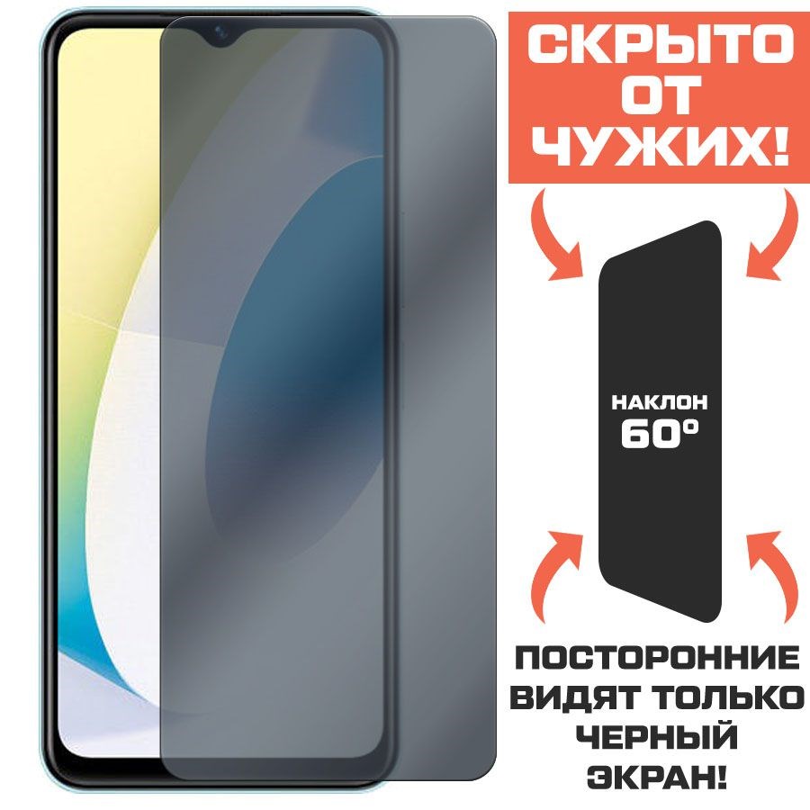 Стекло защитное гибридное Антишпион Krutoff для Vivo Y22
Стекло защитное гибридное Антишпион Krutoff для Vivo Y22