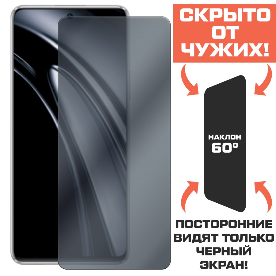 Стекло защитное гибридное Антишпион Krutoff для Wiko 5G
Стекло защитное гибридное Антишпион Krutoff для Wiko 5G