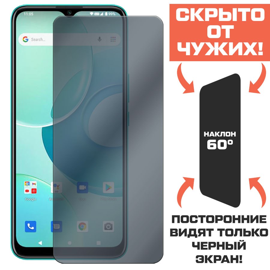Стекло защитное гибридное Антишпион Krutoff для Wiko T10
Стекло защитное гибридное Антишпион Krutoff для Wiko T10