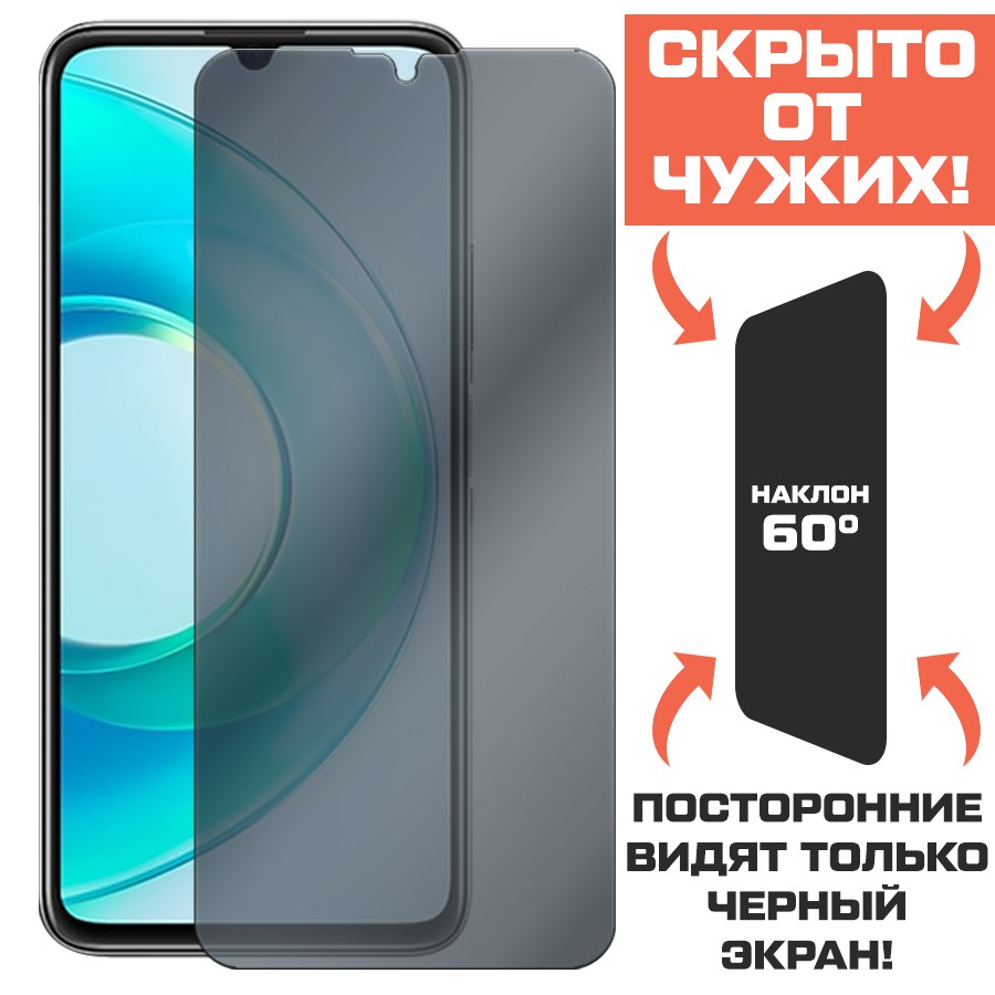 Стекло защитное гибридное Антишпион Krutoff для Wiko T3
Стекло защитное гибридное Антишпион Krutoff для Wiko T3