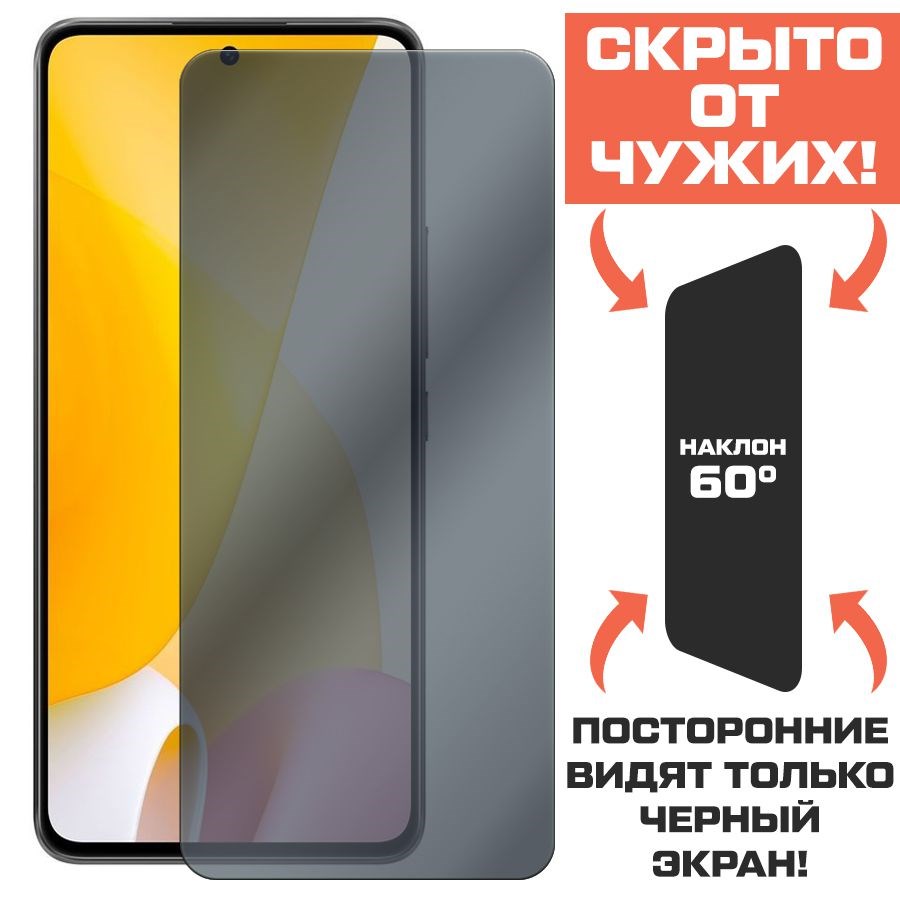 Стекло защитное гибридное Антишпион Krutoff для Xiaomi 12 Lite
Стекло защитное гибридное Антишпион Krutoff для Xiaomi 12 Lite