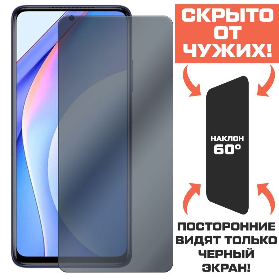 Стекло защитное гибридное Антишпион Krutoff для Xiaomi Mi 10T Lite
Стекло защитное гибридное Антишпион Krutoff для Xiaomi Mi 10T Lite