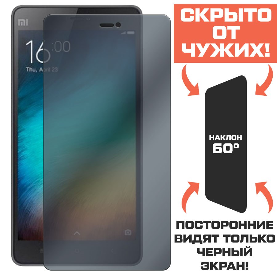 Стекло защитное гибридное Антишпион Krutoff для Xiaomi Mi 4C/ Mi 4i
Стекло защитное гибридное Антишпион Krutoff для Xiaomi Mi 4C/ Mi 4i