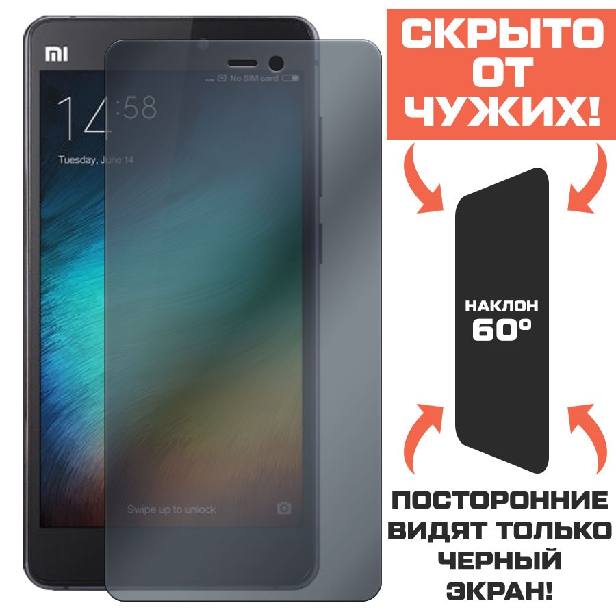 Стекло защитное гибридное Антишпион Krutoff для Xiaomi Mi 4S
Стекло защитное гибридное Антишпион Krutoff для Xiaomi Mi 4S