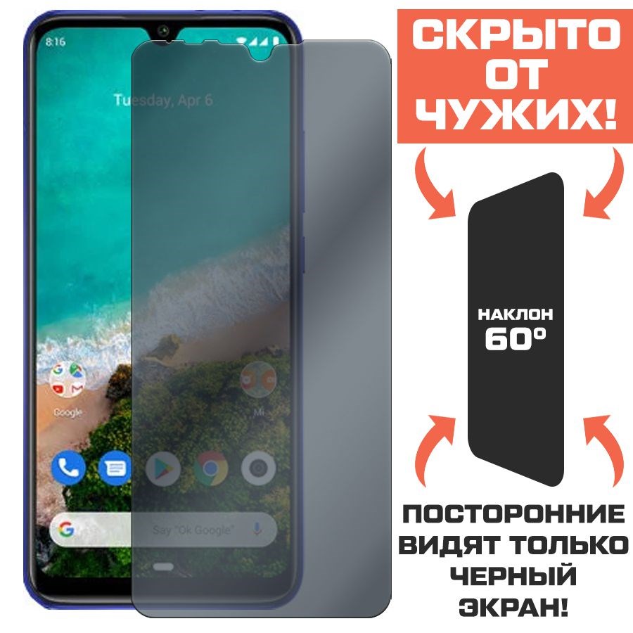 Стекло защитное гибридное Антишпион Krutoff для Xiaomi Mi A3
Стекло защитное гибридное Антишпион Krutoff для Xiaomi Mi A3