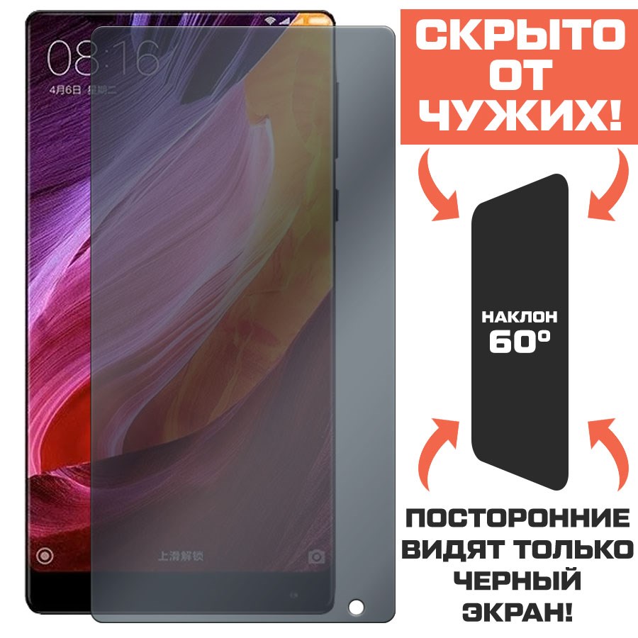 Стекло защитное гибридное Антишпион Krutoff для Xiaomi Mi Mix
Стекло защитное гибридное Антишпион Krutoff для Xiaomi Mi Mix