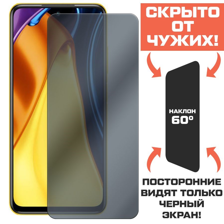 Стекло защитное гибридное Антишпион Krutoff для Xiaomi Poco M3 Pro
Стекло защитное гибридное Антишпион Krutoff для Xiaomi Poco M3 Pro