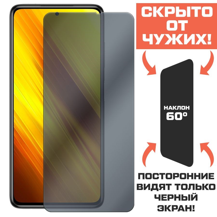 Стекло защитное гибридное Антишпион Krutoff для Xiaomi Poco X3/ X3 Pro
Стекло защитное гибридное Антишпион Krutoff для Xiaomi Poco X3/ X3 Pro